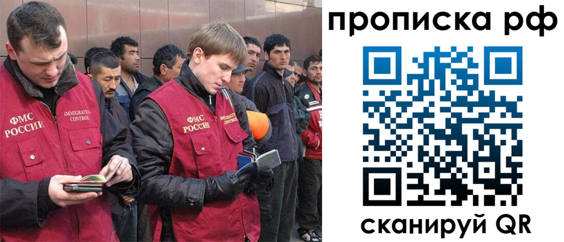 прописка в Керчи