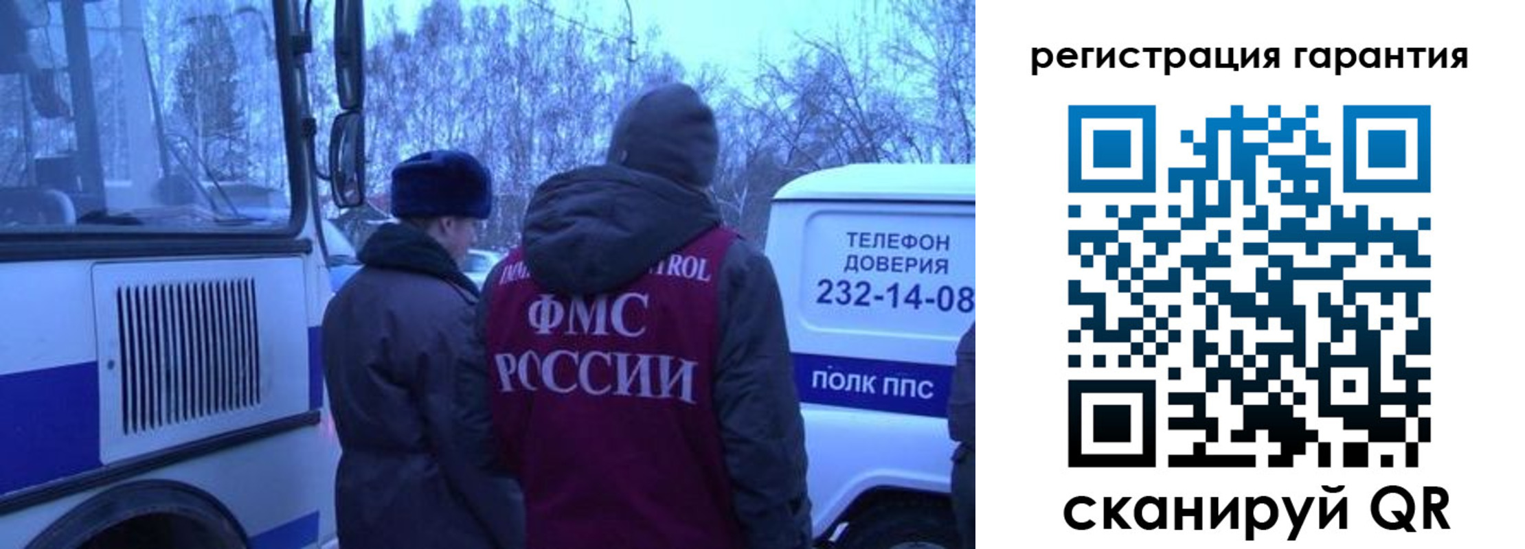 прописка для работы в Керчи