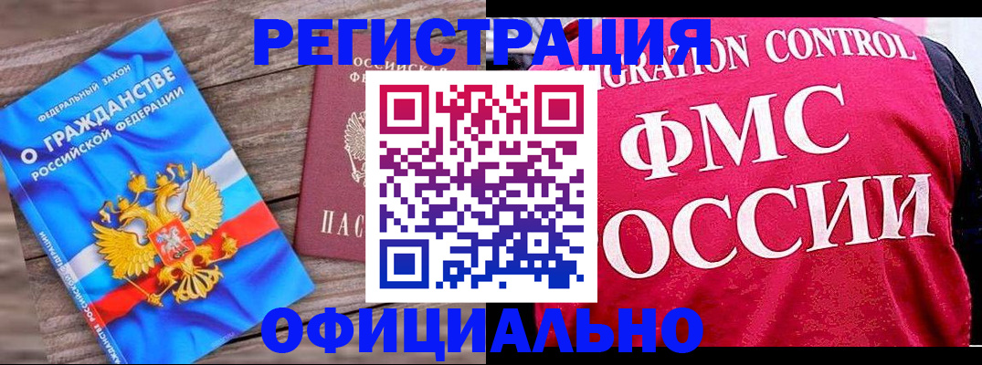 временная регистрация 2025 в Керчи