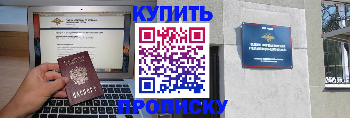 прописка от собственника в Керчи